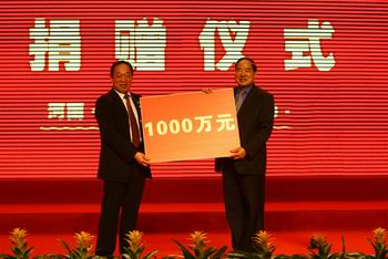 永威集團董事長(cháng)任太平向省慈善總會(huì )捐款1000萬(wàn)元