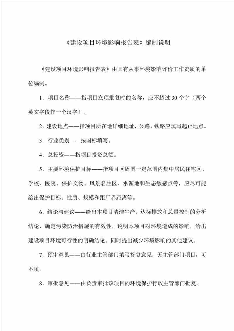 關(guān)于我司25噸/時(shí)燃氣鍋爐項目的公示