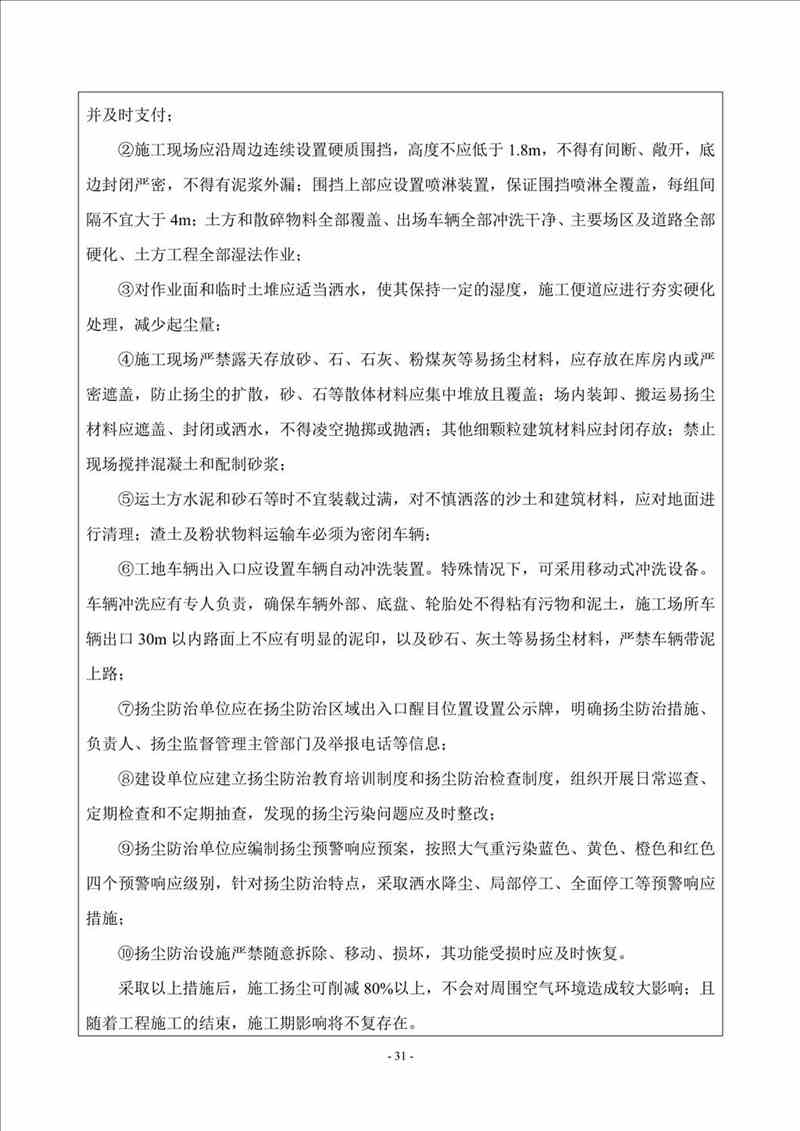 關(guān)于我司25噸/時(shí)燃氣鍋爐項目的公示